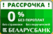 belarusbank